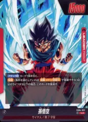 【中古】ドラゴンボールスーパーカードゲーム FB04-001[L☆]：孫悟空