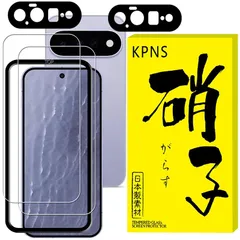 KPNS 日本素材製 Google Pixel 11 用 高透過率 ガラスフィルム カメラフィルム 強化ガラス カバー 簡単貼り付け 保護フィルム【2+2枚セット+ガイド枠付き】