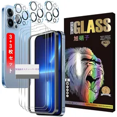 【3+3 枚セット-日本旭硝子素材】 対応 iPhone 13 Pro ガラスフイルム ガイド枠付き iphone13pro フィルム (2枚 ) + レンズ保護フィルム (2枚 ) アイフォン13プロ 液晶 保護フィルム 強化ガラス 【 ラウンドエッジ加工