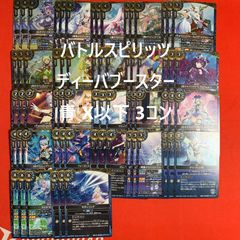 バトルスピリッツ 光契約 3コン 永皇の輝き BS76 バトスピ - メルカリ