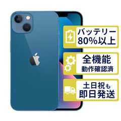 arrows We2 FCG02 ライトブルー 64GB - メルカリ