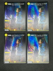 デュエルマスターズ 神聖龍エモーショナル・ハードコア ドラゴン娘 26EX3 4/100 4枚