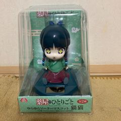 약사의 혼잣말 유라유라 태양 마스코트 고양이 고양이