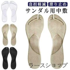 2足組セット 靴の中敷 サンダル トング トングインソール インソール トングサンダル用 中敷き クッション パッド 男女兼用 下駄 擦れ予防 滑り止め 負担軽減 レディース メンズ シューアクセサリ#dongdong15952