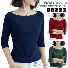 送料無料 Tシャツ レディース 七分袖 五分袖 トップス 七分袖tシャツ カットソー ボートネック tシャツ インナー プルオーバー 重ね着 カットソー 無地 シンプル オフィス カジュアル きれいめ#amyz4865