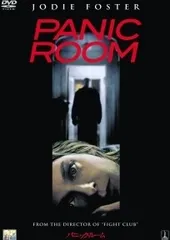 【中古】 パニック・ルーム [レンタル落ち] [DVD]