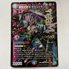 26RP1S9 轟腕のR ダグラジャパニカン スーパー 4枚 - メルカリ