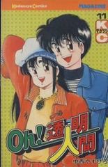 Oh!透明人間21 全巻セット（オマケ付） 中西やすひろ - メルカリ