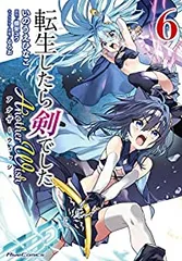 転生したら剣でした Another Wish　全巻（1-6巻セット・完結）いのうえひなこ【14日以内発送】