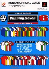 【中古】攻略本PS2 ≪スポーツゲーム≫ PS2  ワールドサッカーウイニングイレブン6 ファイナルエヴォリューション コナミ公式パーフェクトガイド
