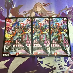 ↑↑ブランド アゲアゲブランド 3枚 デュエルマスターズ デュエマ