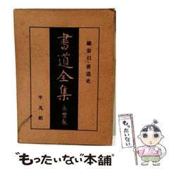 ★ひ 初版 / 赤い法廷 / 小林久三 / 桃園書房 中古】 赤い法廷 (桃園新書) / 小林久三 / 桃園書房 - メルカリ