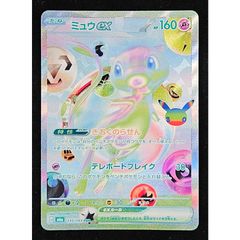 PSA10】ユキカブリ AR 067/063 1枚 - メルカリ