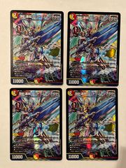 デュエルマスターズ ∞龍ゲンムエンペラー 変身レア 26EX3 DCR2/DCR15