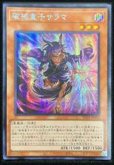精霊世妃 ドリアード 日版 SE シークレットレア BETB-JP028 ビヨンド