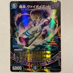 ∞龍 ゲンムエンペラー 変身レア 2枚セット デュエルマスターズ ∞龍ゲンムエンペラー 変身レア 26EX3 DCR2/DCR15
