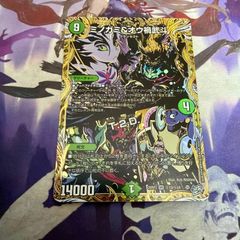 帝哲人＜声出していけヨ！＞ 4枚 ドラゴン娘 デュエルマスターズ
