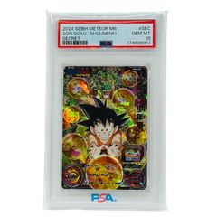 PSA10 ベジータ APT-012 ドラゴンボール スーパーダイバーズ 40周年
