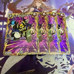 サーヴァKゼオス＜スゴイ！＞ 4枚 ドラゴン娘 デュエルマスターズ