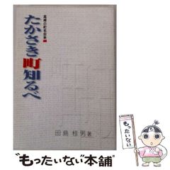 中古】 赤い法廷 (桃園新書) / 小林久三 / 桃園書房 - メルカリ