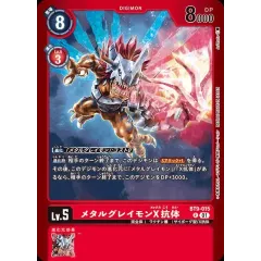 (01)(赤枠/LM02収録)メタルグレイモンX抗体【R】{BT9-015}《赤》