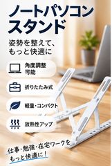ノートパソコンスタンド 折りたたみ式 高さ角度調整 - メルカリ