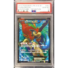PSA10鑑定済〕モトトカゲ【AR】{074/062} - メルカリ