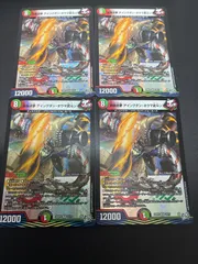 鉄禍逆夢 アイングダンオウマ武斗ン　4枚