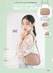 one after another NICE CLAUP キルティングバッグ BOOK (ブランドブック)