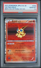 psa10】カメックス ☆ [DP3 #009](拡張パック「ひかる闇」)アンリミ