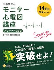 ハリエットレーンハンドブック 第2版 ジョンズ・ホプキンス病院小児科
