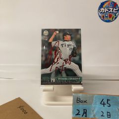 オリックス 中嶋聡前監督 直筆サインボール カード、ケース付 - メルカリ