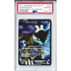 PSA10鑑定済〕ディグダ(マスターボールミラー)【C】{050/165} - メルカリ