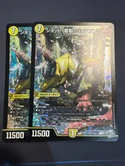 ジョットギャングジョラゴン