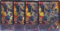 偽聖剣 ガルガーノ・レプリカ 4枚 レア S-UB03 バディクロニクル