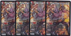 偽聖剣 ガルガーノ・レプリカ 4枚 レア S-UB03 バディクロニクル