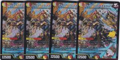偽聖剣 ガルガーノ・レプリカ 4枚 レア S-UB03 バディクロニクル