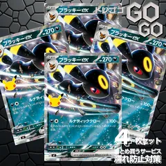 ブラッキーex(RR仕様 30th)【-】{017 040} [MF]4枚セット   プレー用  「30th CELEBRATION」3