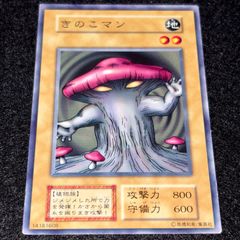 遊戯王 初期 きのこマン ブースター - メルカリ