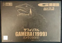 エクスプラス デフォリアル ガメラ 1999