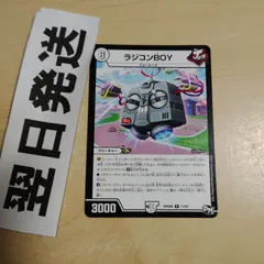 T  1枚 ラジコンBOY ラジコンボーイ