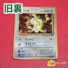 旧裏】 No.172：ピチュー LV.4 ポケモンカード ☆neo 「プレミアム