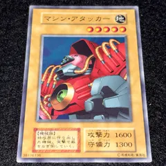 【遊戯王】No.8320 初期 booster ブースター マシンアタッカー 計1枚
