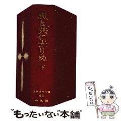★ひ 初版 / 赤い法廷 / 小林久三 / 桃園書房 中古】 赤い法廷 (桃園新書) / 小林久三 / 桃園書房 - メルカリ
