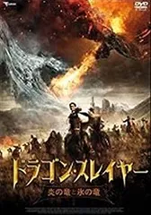 ◇▲ドラゴン・スレイヤー炎の竜と氷の竜 [レンタル落ち]/TMSD223