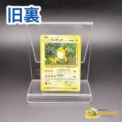 旧裏】 No.129 ○ コイキング LV.6 ポケモンカード 第4弾拡張パック