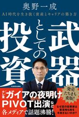 相場は知的格闘技である - メルカリ