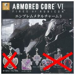 アーマード・コア VI エンブレムメタルチャーム3 × 2種セット ガチャ ガチャガチャ カプセルトイ ミニチュア フィギュア シンダー・カーラ チャティ・スティック