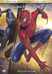 [Used] Foreign Film DVD: Spider-Man 3 Deluxe Collector's Edition