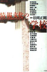 ミシェル・フーコー講義集成〈11〉主体の解釈学 (コレージュ・ド